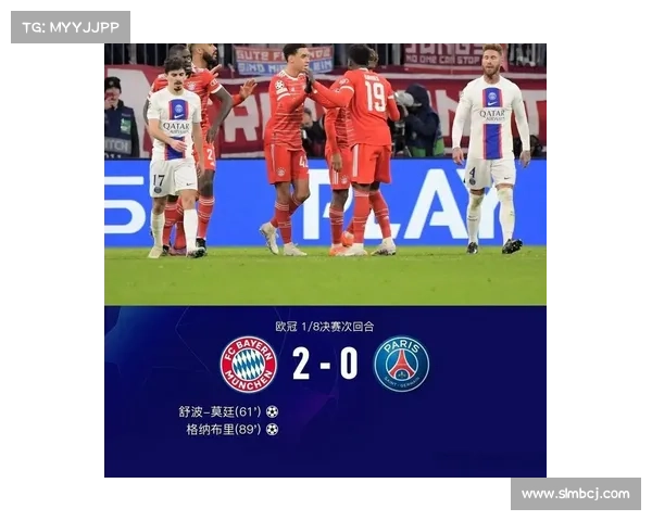 揭秘巴黎圣日耳曼欧冠屡战屡败的深层原因与长期困局全面解析